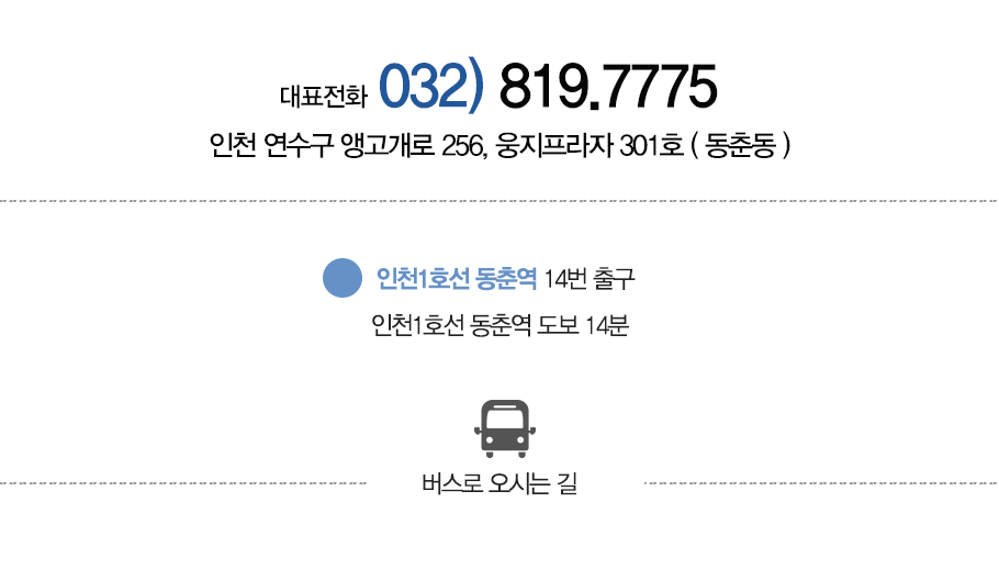 오시는 방법