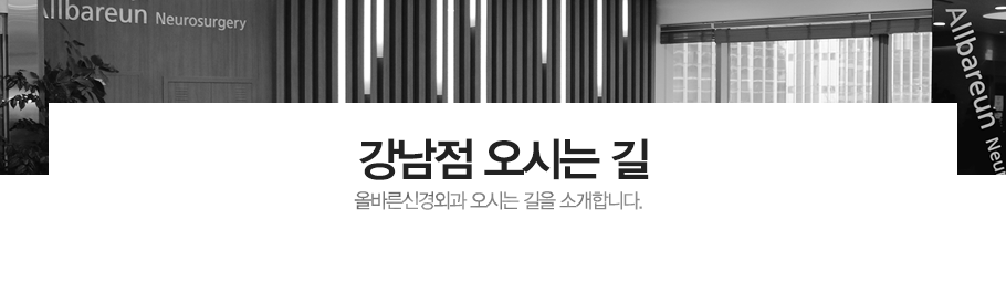 오시는 길