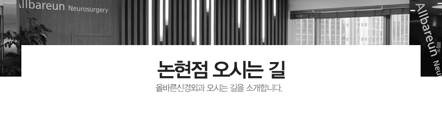 오시는 길