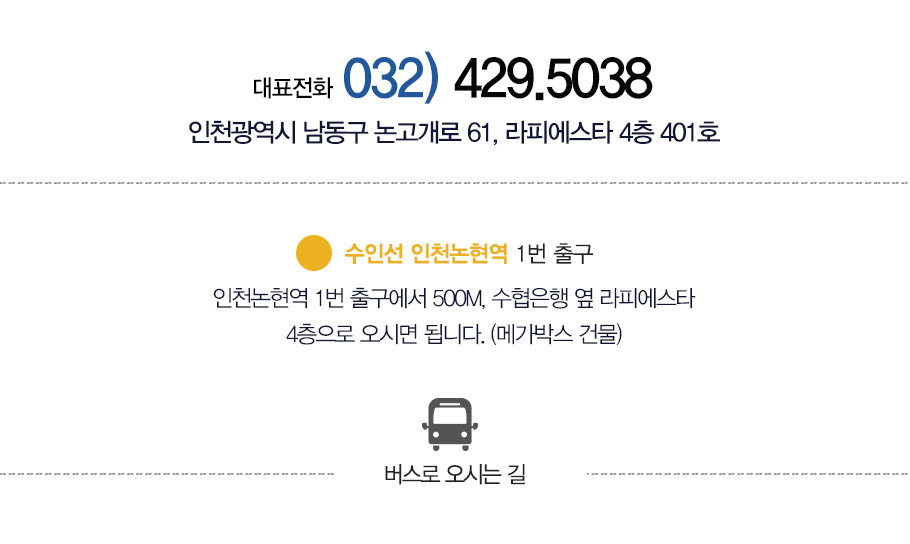 오시는 방법