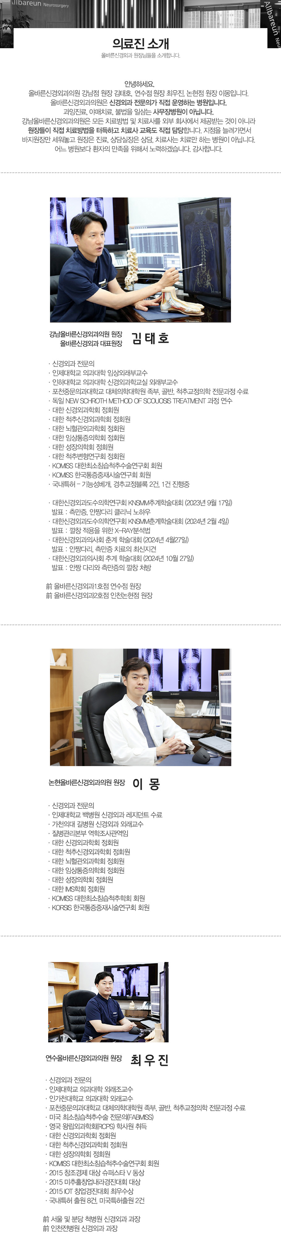 의료진소개