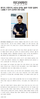 [김태호 원장 칼럼] 휜다리, 안짱다리, 외관상 문제는 물론 다양한 질환에 노출될 수 있어